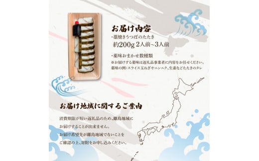 藁焼きうつぼのたたき（タレ・薬味付き）約200g 2～3人前 タタキ ウツボ うつぼ 高知県産 珍味 美味しい 薬味 タレ付き 新鮮 冷蔵 本場 わら焼き セット【さかなの森澤　マル祐】 [BQAM0