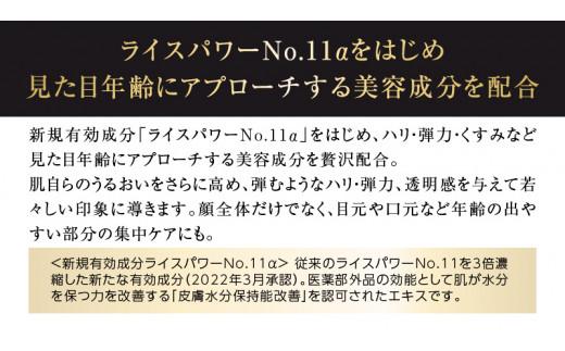 【隔月定期便3回】ライスフォース　プレミアムパーフェクトエッセンス（薬用湿潤美容液RF-P）【医薬部外品】