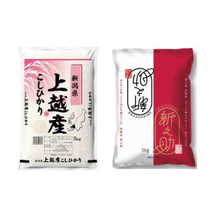 【4月上旬配送】農家応援! コシヒカリ・新之助 各 5kg 10kg セット 緊急価格改定 新潟県 上越市産 令和7年産 お米 精米 米 ご飯 送料無料