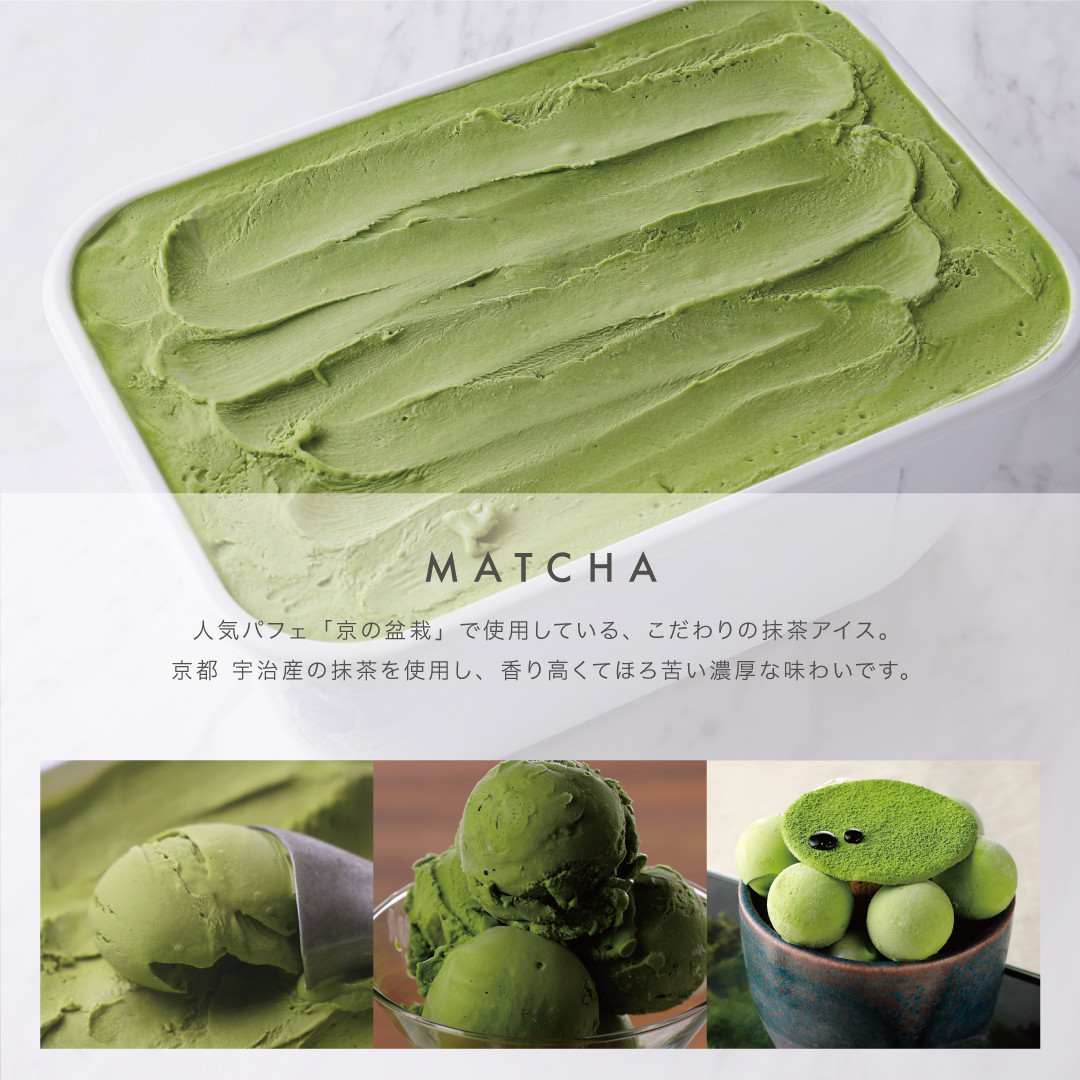 【FUKUNAGA901】バルクアイス 抹茶(たっぷり2L入り)［ 京都 スイーツ おしゃれ パフェ 人気店 大容量 アイス 人気 おすすめ お菓子 洋菓子 京都駅 駅ビル お取り寄せ 通販 送料無料