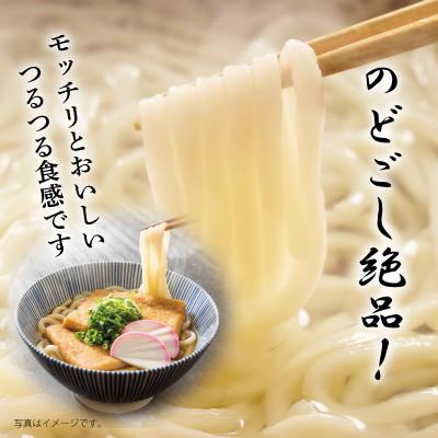 ふるさと納税 泉佐野市 麺名人 つるつるうどん 30食 個包装 099H2514 |  | 01