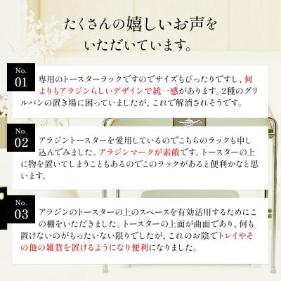 ふるさと納税 加西市  トースターラック 収納棚 スリム トースター ラック キッチン収納 [No5698-1794] |  | 01