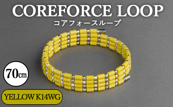 コアフォースループ　YELLOW　K14WG　70cm ／ COREFORCE LOOP 正規品 スポーツ トレーニング 筋トレ アスリート ゴルフ プロゴルファー スイング 安定 体幹 バランス パワー 柔軟性 パフォーマンス リカバリー アウトドア メンズ レディース アクセサリー ブレスレット ネックレス アンクレット コアフォースパウダー 特殊技術 埼玉県 No.120-04