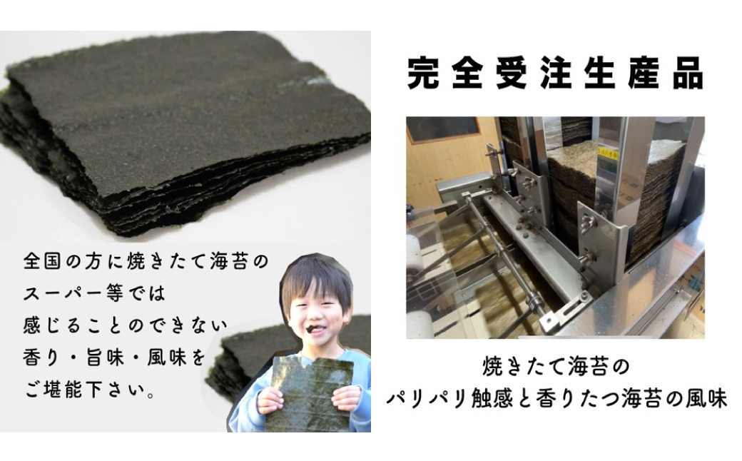 焼きたて直送便福岡有明のり全形10枚