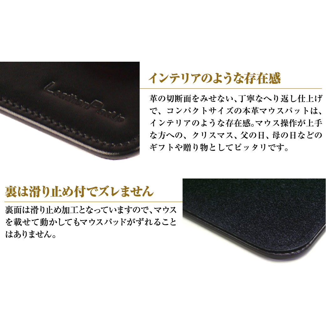 【名入れ仕様】本革マウスパッド【コンパクトサイズ】（ブラック）_イメージ3