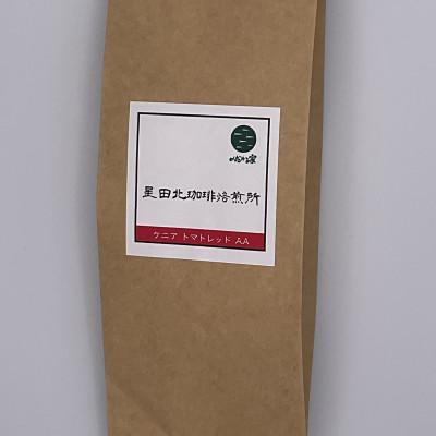 ふるさと納税 交野市 ケニア　トマトレッド　AA　ガタイシファクトリー　中浅煎り　240g【豆のまま】