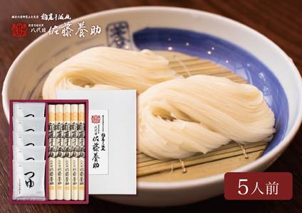 佐藤養助商店 稲庭うどん つゆ詰合せ 80g×5袋 稲庭うどん [M0102]