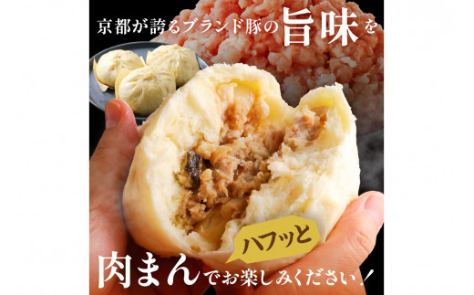 トン´sキッチン 自家製豚まん　6個