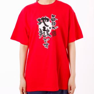毎日が地獄です　Tシャツ（太陽）「赤色」　Mサイズ_B134-005-01