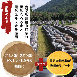 【ファイン】国産黒酢カプセルプラス 30日分×5個セット | 国産黒酢 黒酢 黒酢カプセル 健康機能食品 サプリ サプリメント ファイン 兵庫県 上郡町