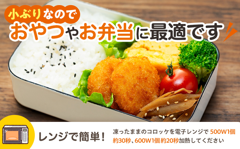 津別物語 クリーミーコロッケコンポタージュ・カニ 2種セット 8袋 サンマルコ食品（株） | じゃがいも トウモロコシ 蟹 レンチン 電子レンジ お弁当 おやつ 冷凍食品 北海道 津別町 送料無料