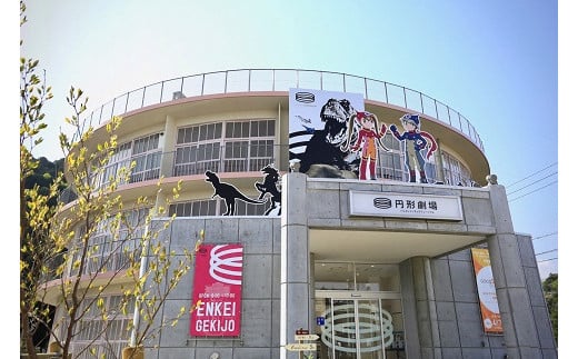 【貸切ナイトミュージアム】スペシャル入館チケットから円形劇場社長が館内ご案内 円形劇場 劇場 イベント イベントチケット 鳥取県 倉吉市