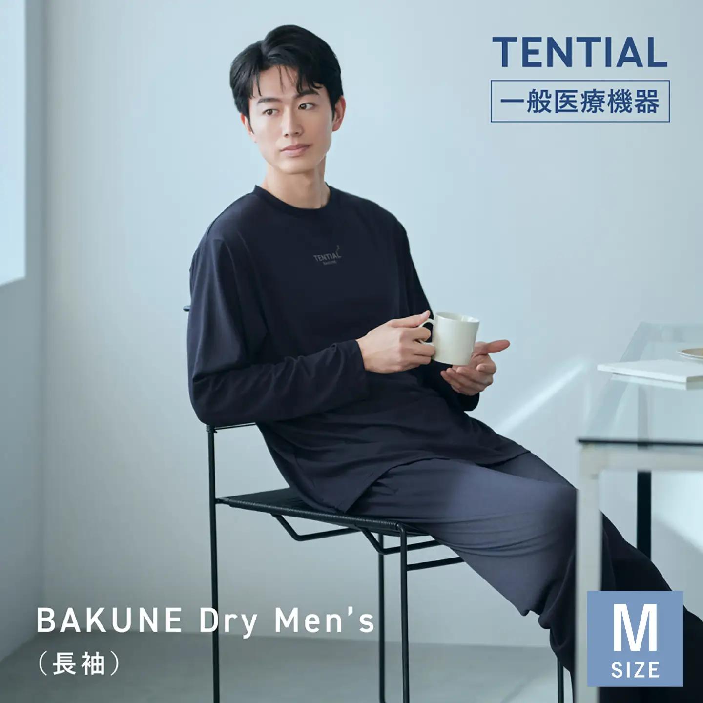 BAKUNE Dry Men’s 長袖 上下 疲労回復 リカバリー ウェア　【 ネイビー / Mサイズ 】　/ 大村市 / 株式会社TENTIAL [ACAD042] 疲労回復パジャマ パジャマ