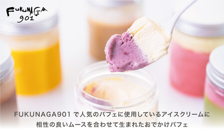 【FUKUNAGA901】おでかけパフェ6種