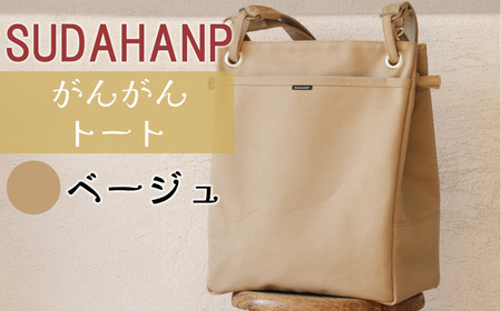 トートバッグ がんがん・トート(ベージュ)  バッグ
