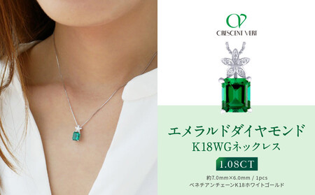 【京セラ】クレサンベール〈エメラルド・天然ダイヤモンド〉ペンダント【エメラルドカット/フラワー/K18WG/5月誕生石/WPDE3199】(ジュエリー,ファッションジュエリー,ブランドジュエリー,京セラジュエリー)