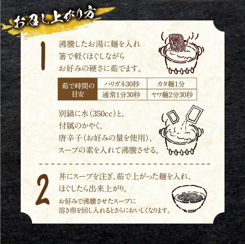 風来軒 宮崎辛麺「中野屋」（常温生麺）2食入×3袋 ラーメン 辛麵 生麺