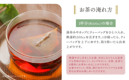 Z55-33 原田茶園 和紅茶ティーバッグ 和日56g 2袋（4g×7）×2