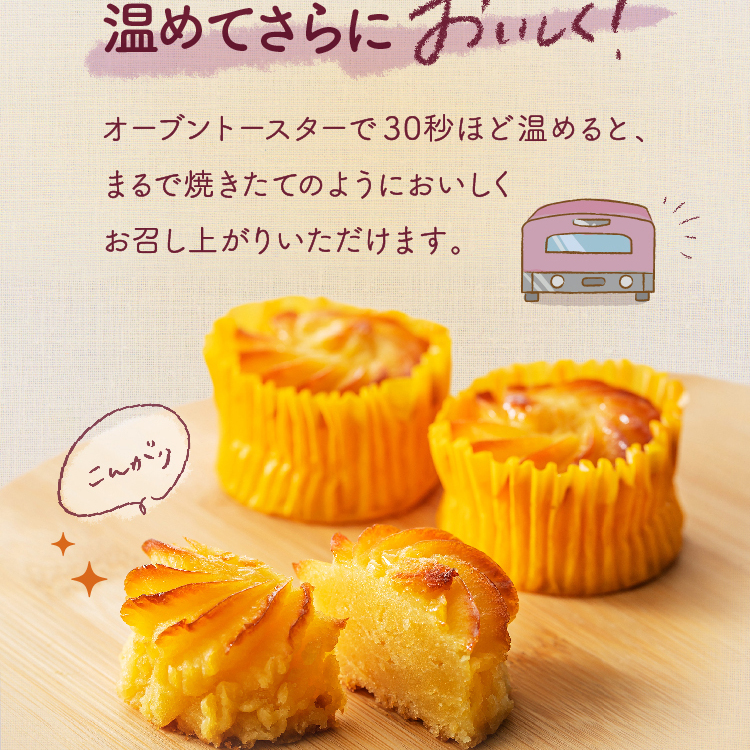 【ふるさと納税限定 くるくるなると3周年感謝特別返礼品】ほっこりおいものスイートポテト（12個入×2箱）_イメージ5