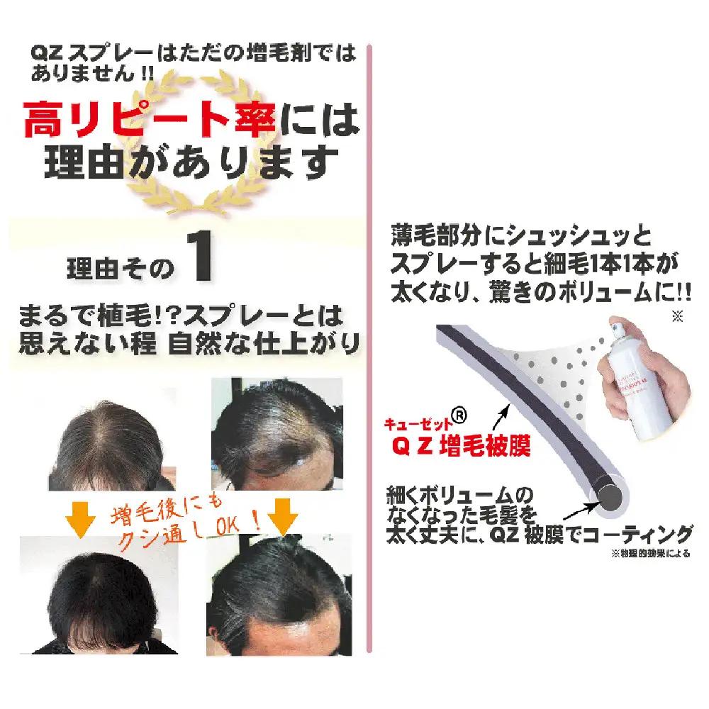 【ナチュラル・ブラック】ＱＺプロフェッショナル 180mL