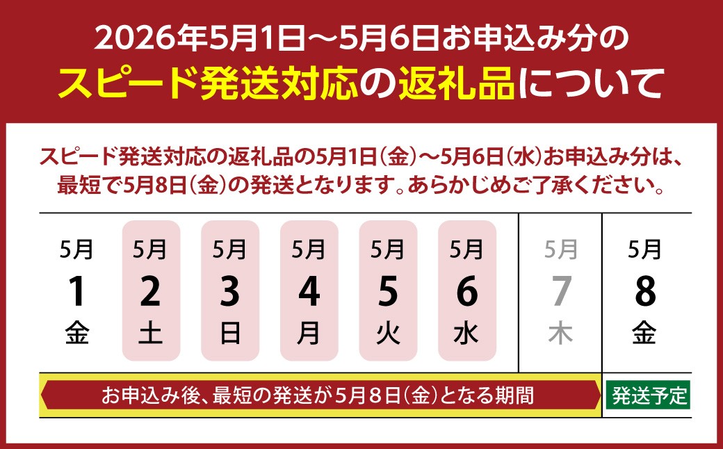 ちょっとしたおもてなしや自分へのご褒美にどうぞ