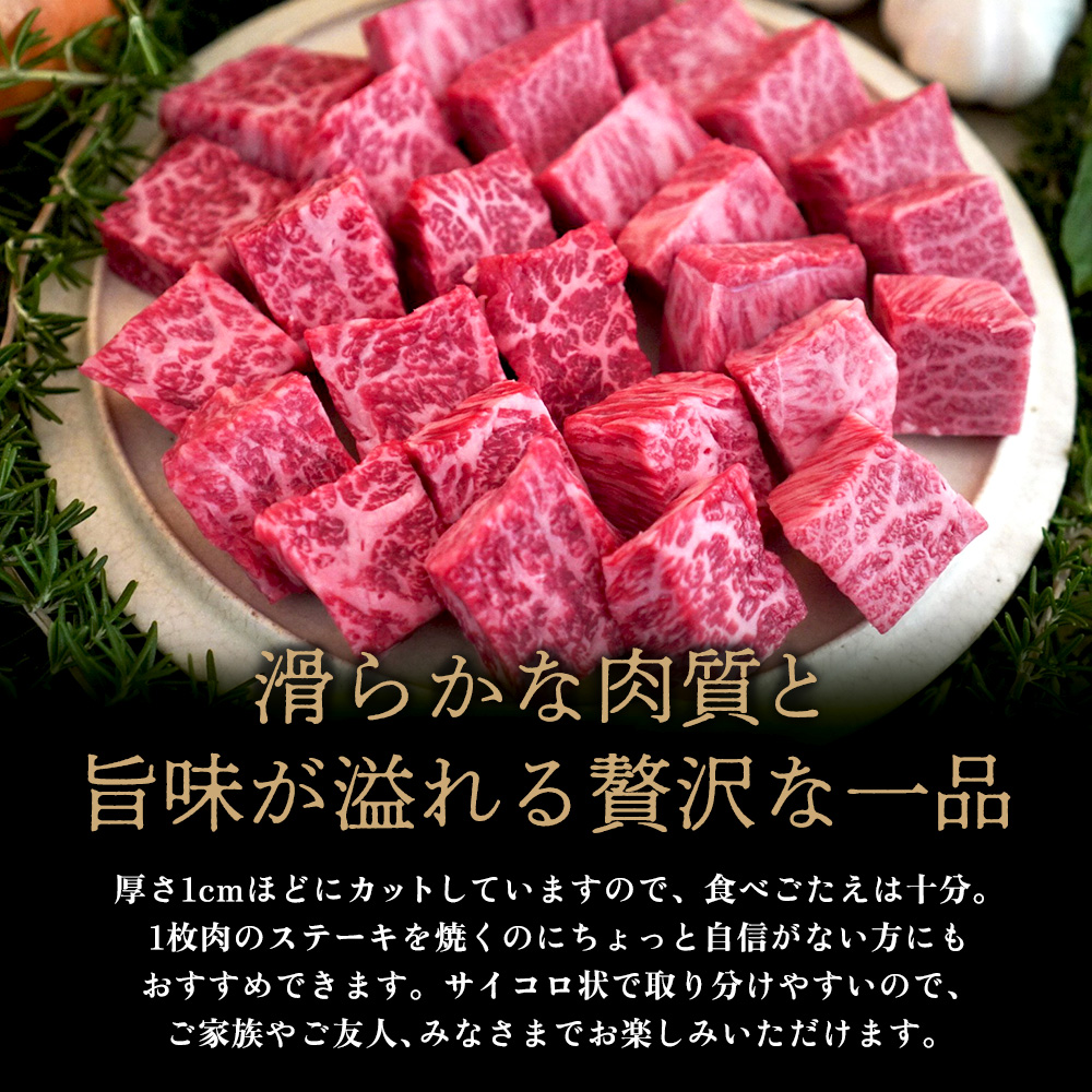 佐賀牛 希少部位焼肉用150g×8パック計1200g サイコロステーキ150g×8パック計1200g【佐賀牛 焼肉スライス サイコロステーキ 牧場直送 ブランド牛 赤身肉 霜降り 小分け】(H122116)