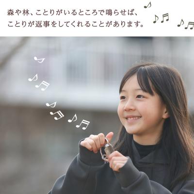 ふるさと納税 東神楽町 バードコール聞き比べセット |  | 01