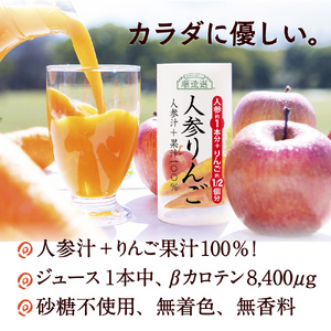 [定期便／3ヶ月] 砂糖不使用 順造選 人参りんご 195g×30本｜無添加 無塩 健康 にんじん リンゴ ジュース ドリンク カロテン 長期保存 [0460]