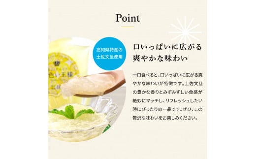 土佐文旦ゼリー『まるごとぶんたん』お試し5本セット ゼリー飲料 ぜりー ブンタン ぶんたん フルーツ 果物 柑橘 みかん お菓子 おかし おやつ デザート スイーツ おいしい 爽やか シャーベット お