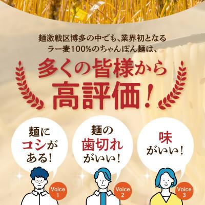 ふるさと納税 上毛町 「博多芳々亭」ラー麦100% ちゃんぽん麺(150g×6袋) |  | 02