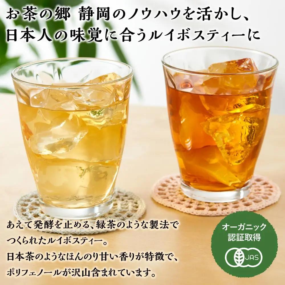 オーガニック・ルイボスティー プチギフト（ゴールド缶）◇