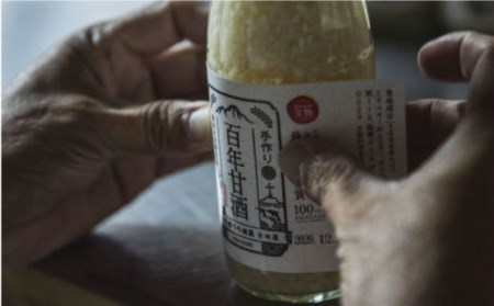 【にっぽんの宝物世界大会2018 】最優秀賞受賞！百年甘酒 370g×5本入り / 甘酒セット(ノンアルコール) 南島原市 / 酒蔵吉田屋[SAI004]