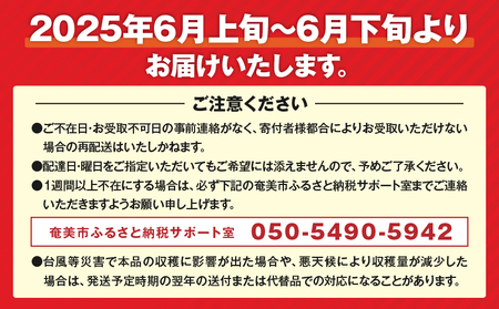 【2024年発送】農家直送 奄美大島産　パッションフルーツ　家庭用（8個入りM.Lｻｲｽﾞ混合）【21年度品評会金賞】 - 奄美大島産 果物 先行予約 2024年 6月 ビタミン 葉酸 トロピカルフル