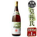 【ふるさと納税】鹿児島本格芋焼酎！「莫祢氏(黒麹仕込み)」(1,800ml)国産 焼酎 いも焼酎 お酒 アルコール お湯割り ロック ソーダ割【大石酒造】a-11-17