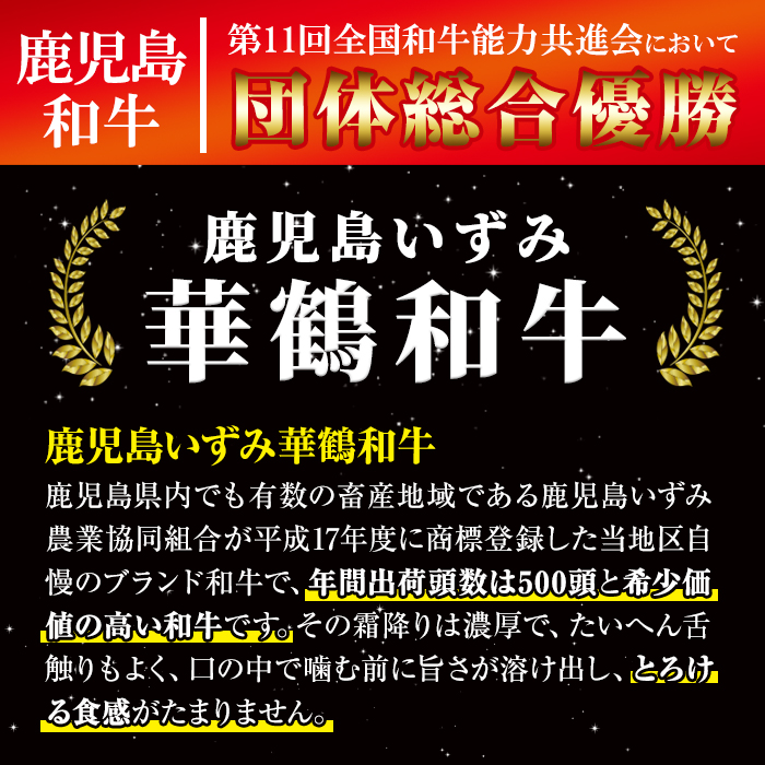 i062 祝!鹿児島和牛日本一!!『鹿児島いずみ華鶴和牛』ステーキ6パック【鹿児島いずみ農業協同組合】