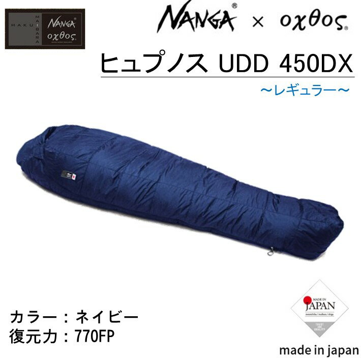 [R238] NANGA×oxtos ヒュプノス UDD 450DX 【レギュラー/ネイビー】