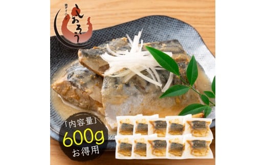 さば 味噌煮 トロさば サバ 鯖 10枚入り【鯖 サバ 味噌煮 しおそう 人気 お歳暮 敬老の日 ギフト 贈り物】[053-a070(20)]