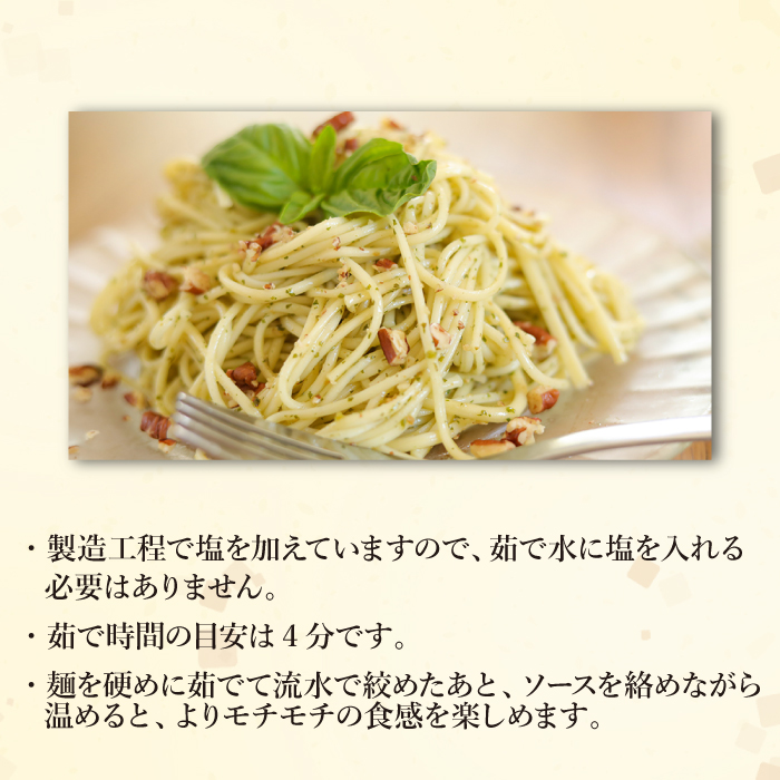 【定期便 年6回】手延べ パスタ 1.5kg  （50g×30束） / スパゲッティ 麺 乾麺 / 南島原市 / 池田製麺工房 [SDA052]_イメージ5