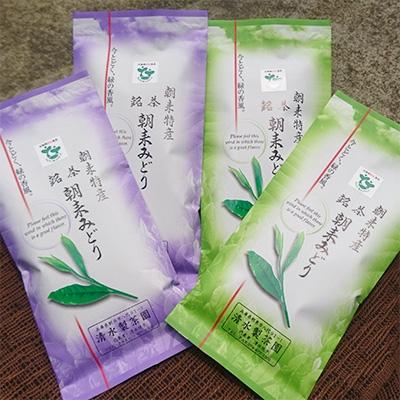 ふるさと納税 朝来市 【農薬不使用】朝来みどり お茶セット　各2袋入