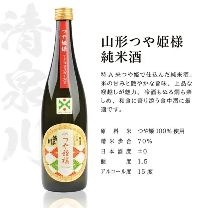 SC0701　酒の酒田「お米香る純米酒」3種飲み比べセット　計3本(各720ml×1本)【初孫生もと純米酒、上喜元純米酒、清泉川つや姫様純米酒】
