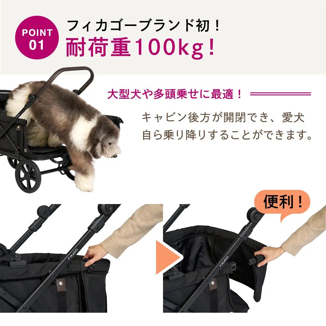 【コムペット】フィカゴー クロス グリーン（GR）156779 大型犬向け 多頭乗せ