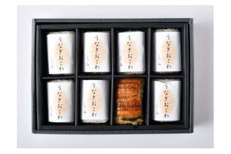 三重おわせ久喜 うなぎおこわ (8個) 美し三重の国 特産 うなぎ 国産 ウナギ 三重 尾鷲 鰻 押し寿司 SH-20