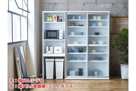【開梱設置】キッチンボード レンジ台 ポエム 幅60 ホワイト 食器棚 家具
