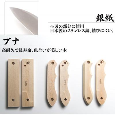 ふるさと納税 三木市 It's my knife Folding Easy ステンレス 000822 |  | 01