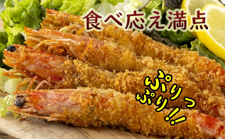 【冷凍のまま電子レンジで2分！】プレミアムくるまえびフライ　200g(4～5尾)【B5-081】えびフライ えび 車エビ 車海老 くるまえび フライ お手軽 簡単調理 プリプリ食感