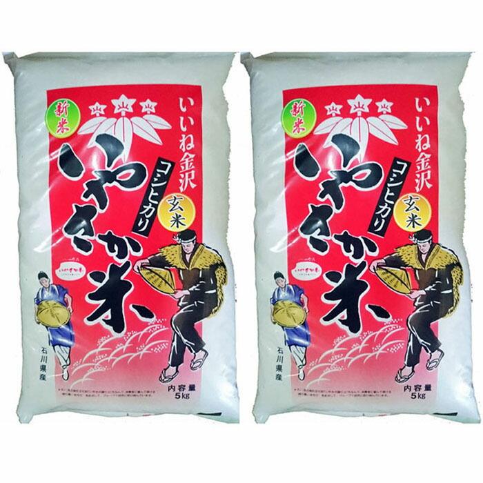 令和7年産 新米 金沢いやさか米 コシヒカリ（玄米）5kg×2