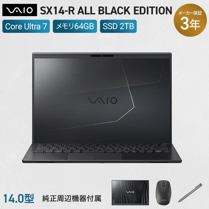 VAIO SX14-R（ALL BLACK EDITION：2024年11月発売モデル） 　家電　パソコン　PC　長野県　安曇野市