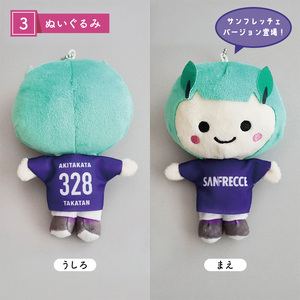 道の駅オリジナル たかたんセット ご当地キャラ たかたん セット トートバック ぬいぐるみ クリアファイル ミラー キーホルダー 広島 安芸高田市