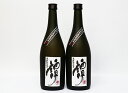 【ふるさと納税】球磨焼酎　堤酒造　秘蔵焼酒　譚 720ml×2本　　 　お届け時期：入金確認後20日前後