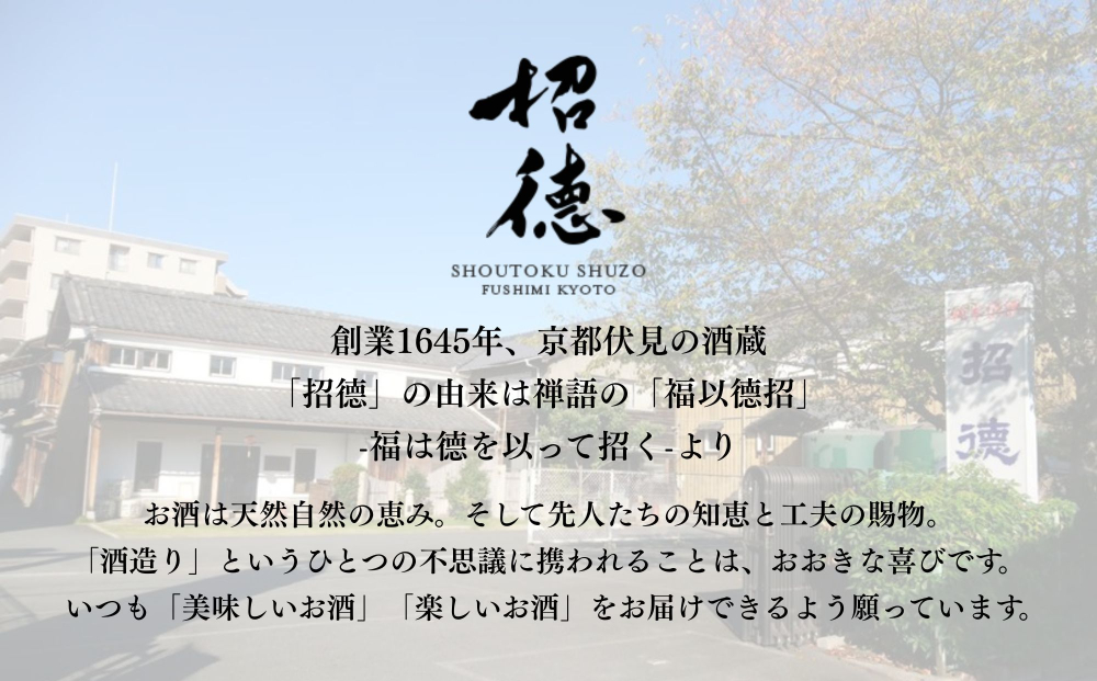 【招徳酒造】《ふるさと納税限定セット》花洛 300ml×5本 [ 京都 伏見 日本酒 人気 おすすめ 純米大吟醸 純米吟醸 特別純米 辛口原酒 こだわりの純米酒 お取り寄せ 通販 送料無料 ふるさと納